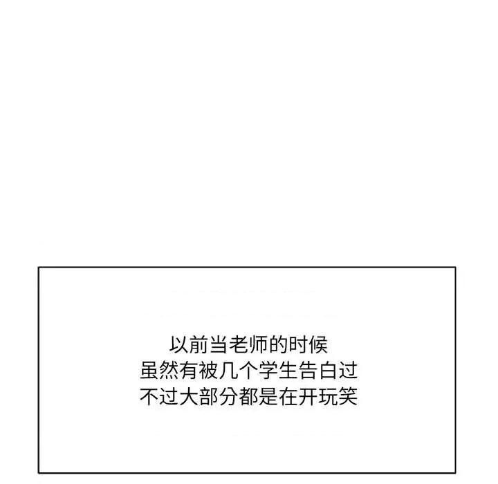 想做你的助手 想做你的助手-第 30 话 第17页