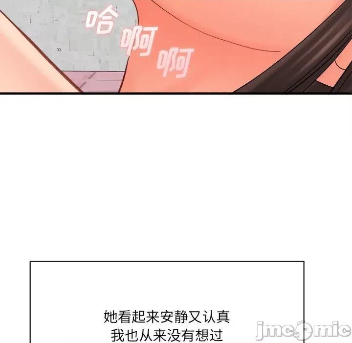 想做你的助手 想做你的助手-第 30 话 第25页