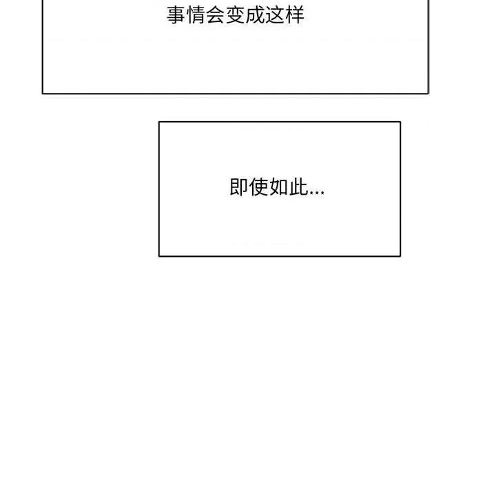 想做你的助手 想做你的助手-第 30 话 第26页