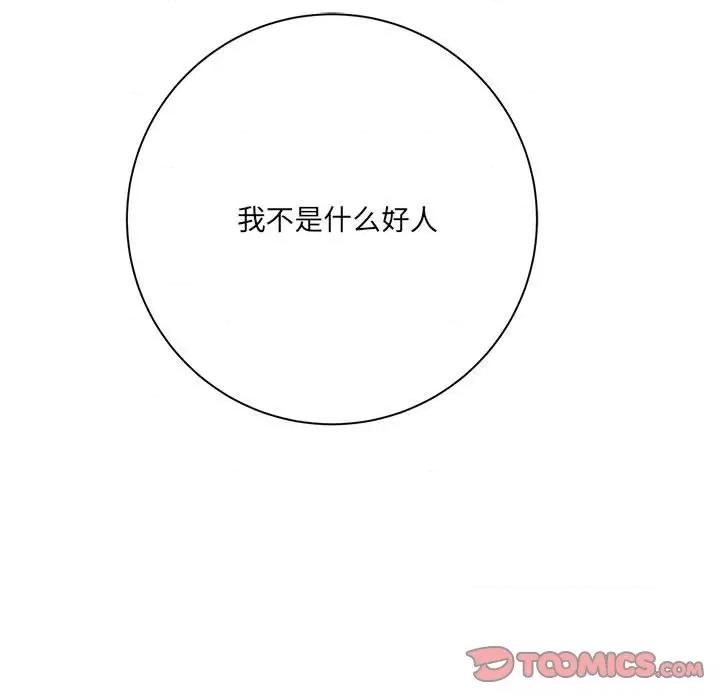 想做你的助手 想做你的助手-第 30 话 第27页