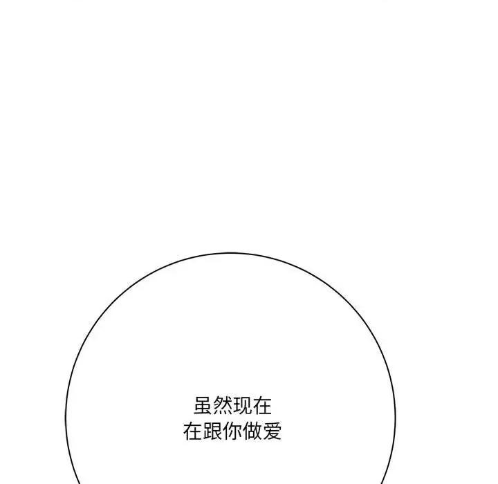 想做你的助手 想做你的助手-第 30 话 第28页
