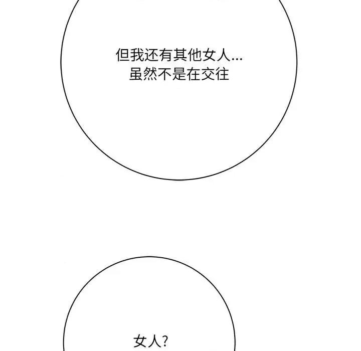 想做你的助手 想做你的助手-第 30 话 第31页