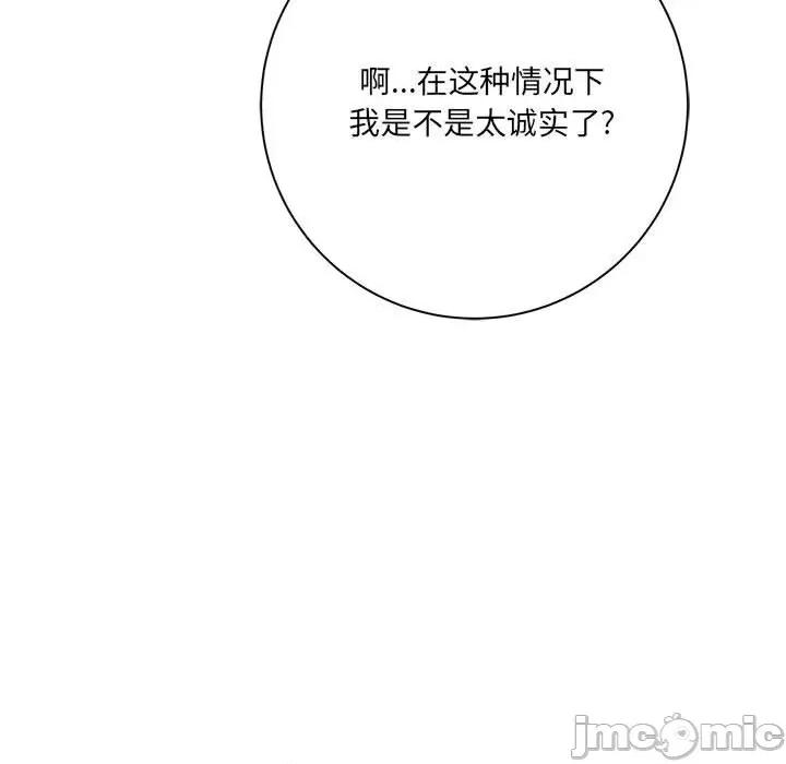 想做你的助手 想做你的助手-第 30 话 第35页