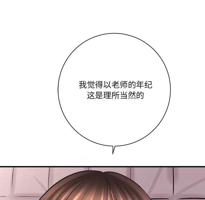 想做你的助手 想做你的助手-第 30 话 第36页