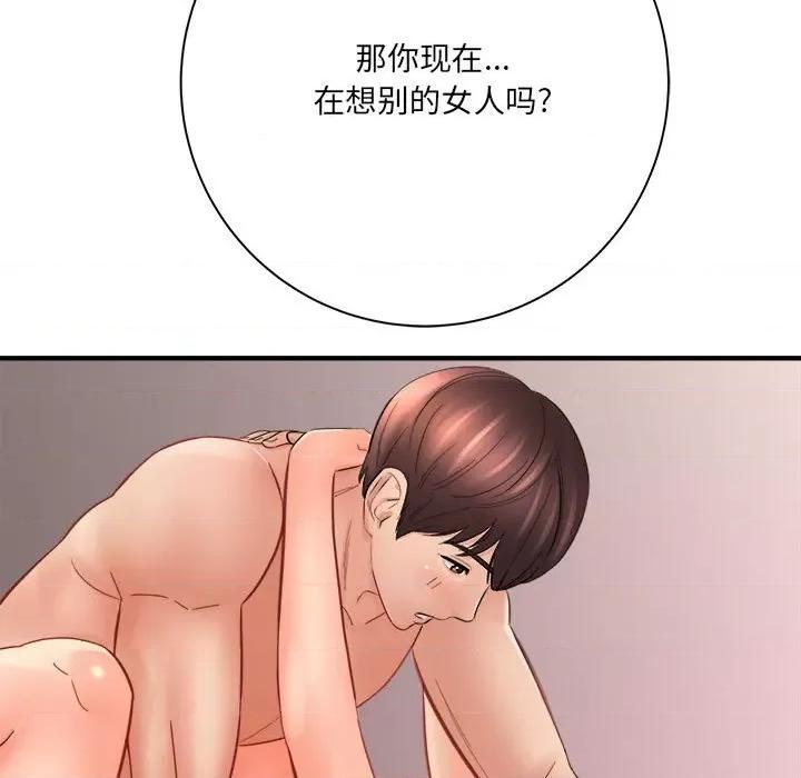 想做你的助手 想做你的助手-第 30 话 第39页