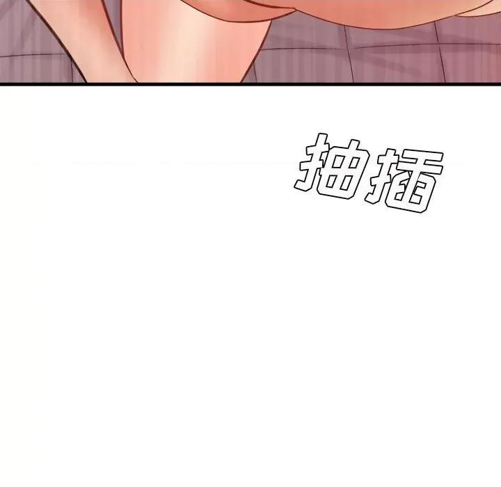 想做你的助手 想做你的助手-第 30 话 第54页