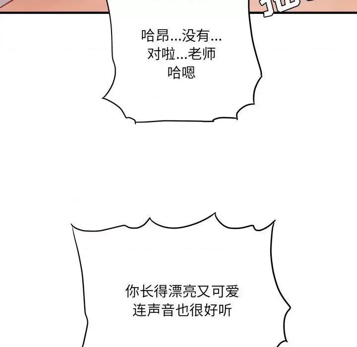 想做你的助手 想做你的助手-第 30 话 第59页