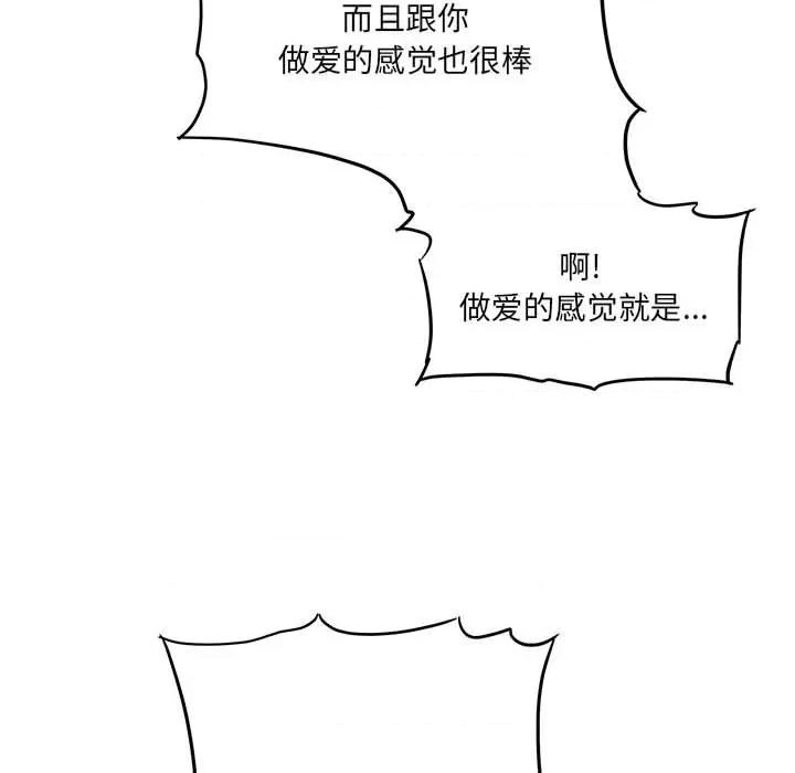 想做你的助手 想做你的助手-第 30 话 第62页