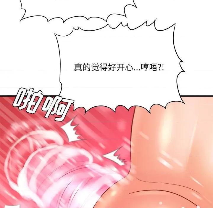 想做你的助手 想做你的助手-第 30 话 第67页