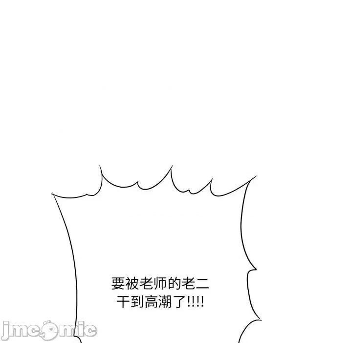 想做你的助手 想做你的助手-第 30 话 第70页