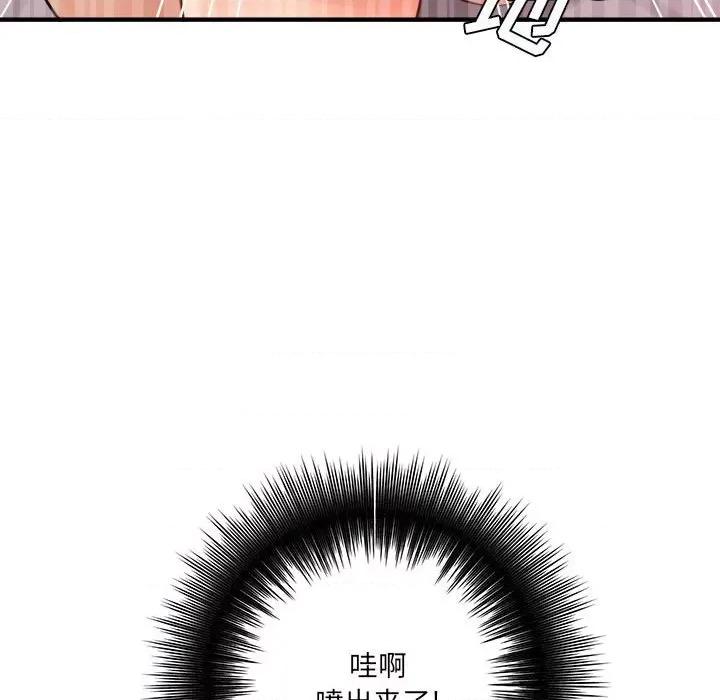 想做你的助手 想做你的助手-第 30 话 第73页