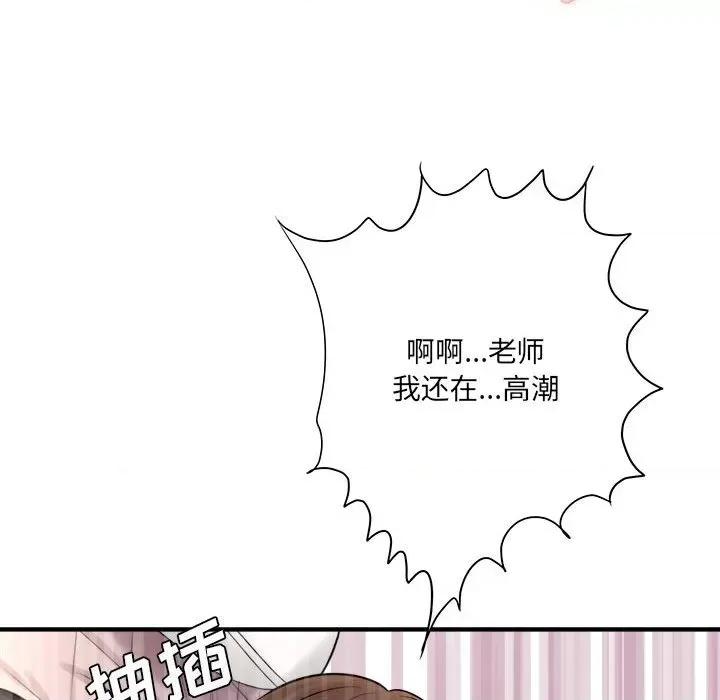 想做你的助手 想做你的助手-第 30 话 第77页