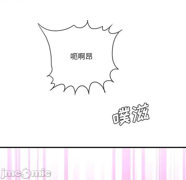 想做你的助手 想做你的助手-第 30 话 第80页