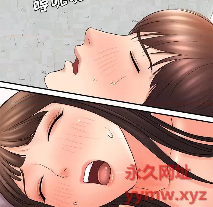 想做你的助手 想做你的助手-第 30 话 第87页