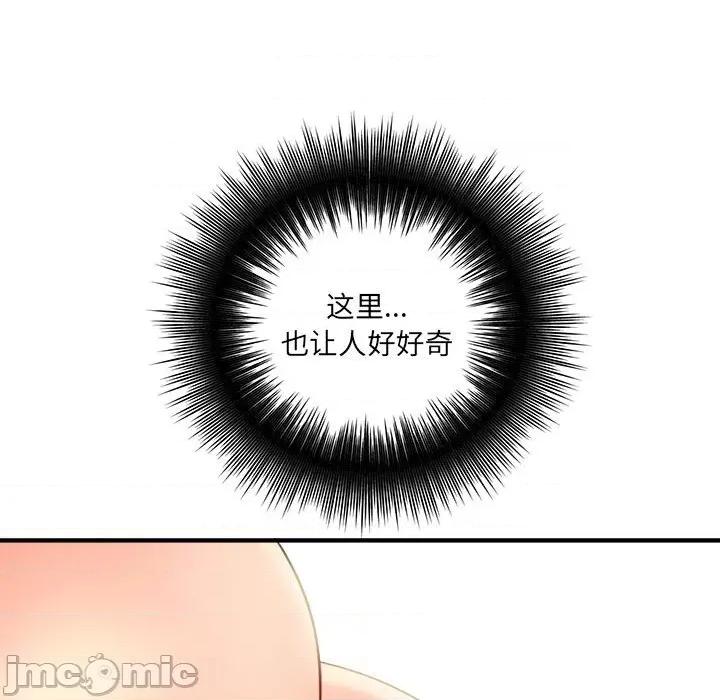 想做你的助手 想做你的助手-第 30 话 第95页