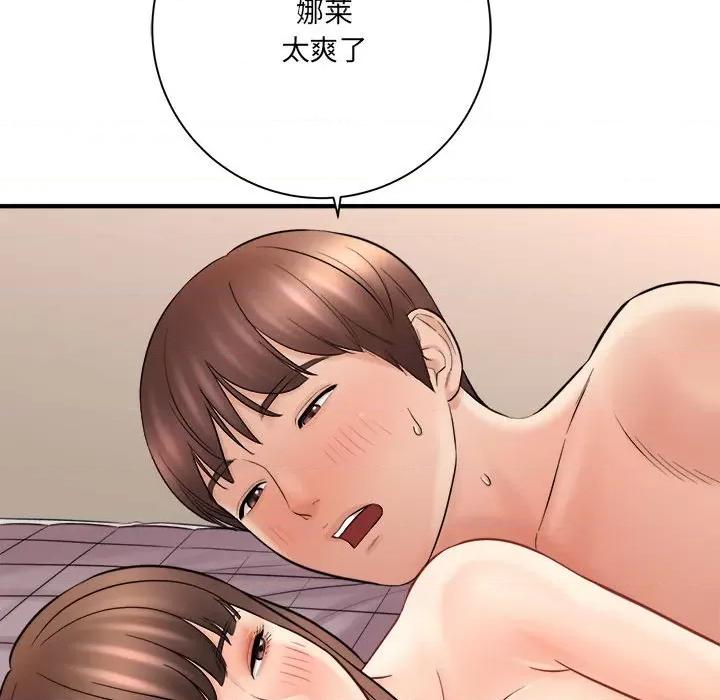 想做你的助手 想做你的助手-第 30 话 第97页