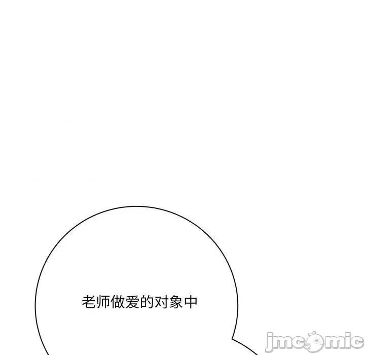 想做你的助手 想做你的助手-第 30 话 第100页