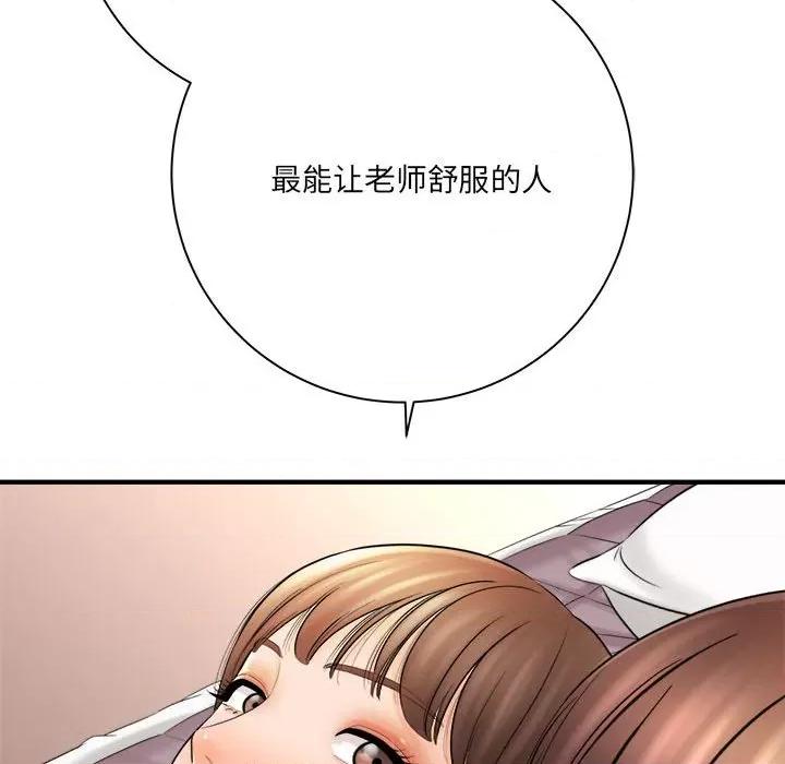 想做你的助手 想做你的助手-第 30 话 第101页