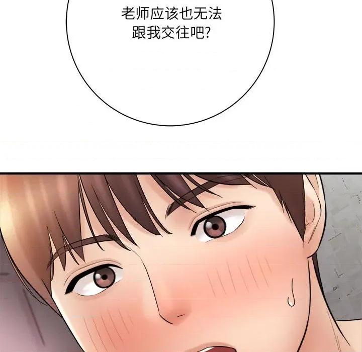 想做你的助手 想做你的助手-第 30 话 第103页