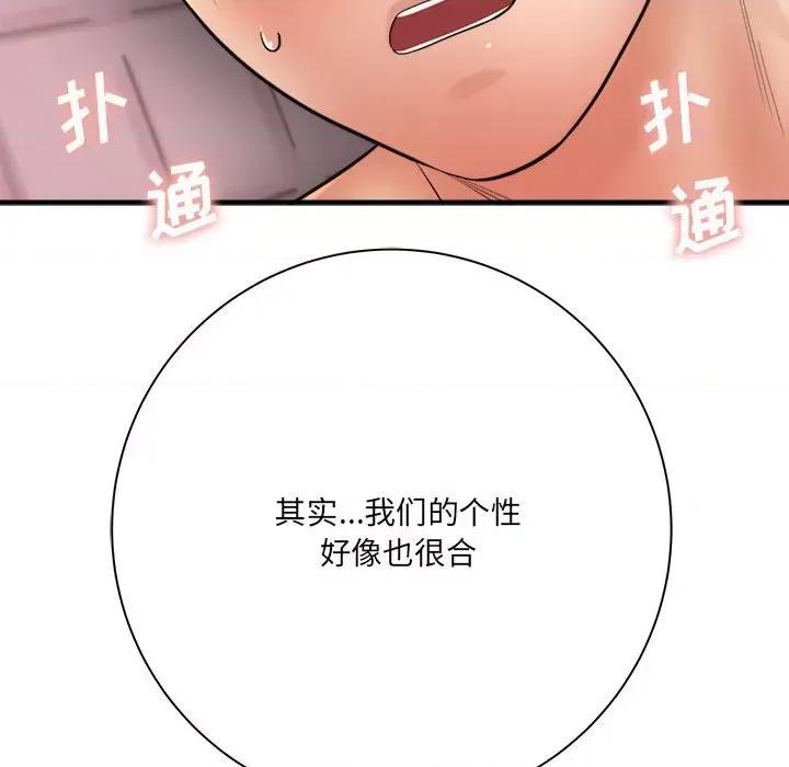 想做你的助手 想做你的助手-第 30 话 第104页
