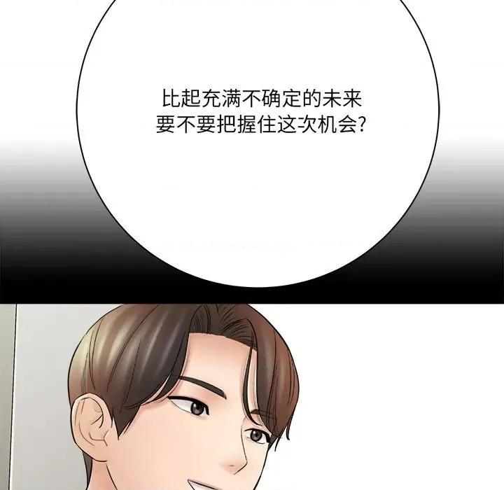 想做你的助手 想做你的助手-第 30 话 第117页