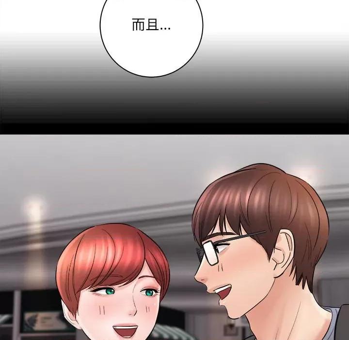 想做你的助手 想做你的助手-第 30 话 第122页