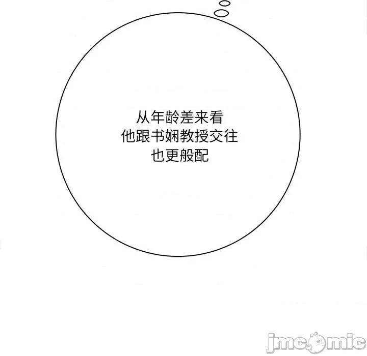想做你的助手 想做你的助手-第 30 话 第125页