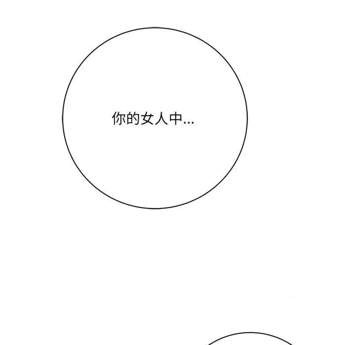 想做你的助手 想做你的助手-第 30 话 第138页
