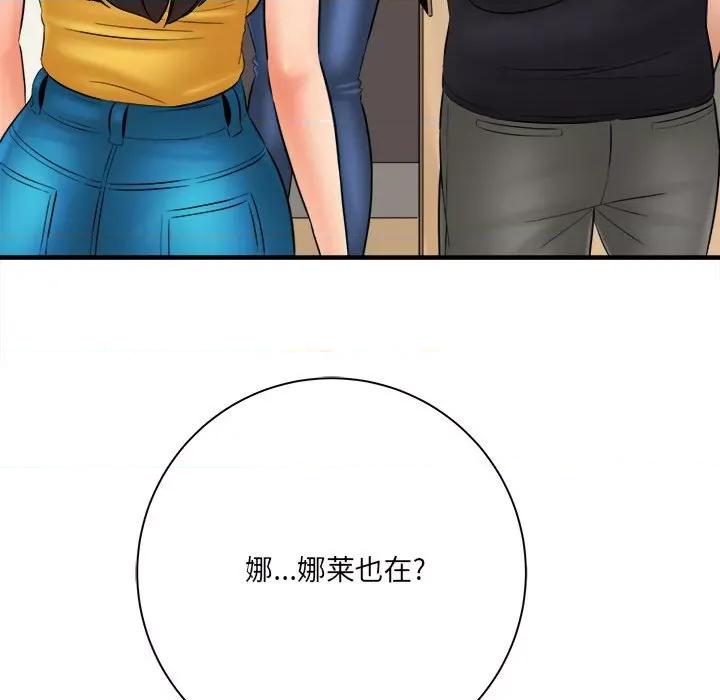 想做你的助手 想做你的助手-第 31 话 第6页