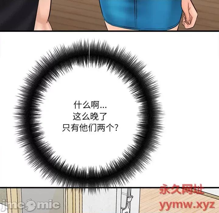 想做你的助手 想做你的助手-第 31 话 第10页