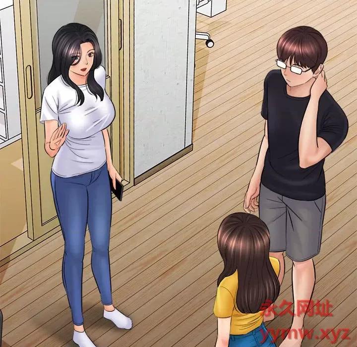 想做你的助手 想做你的助手-第 31 话 第11页