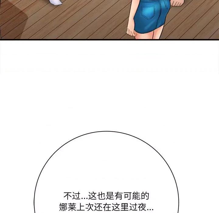 想做你的助手 想做你的助手-第 31 话 第12页