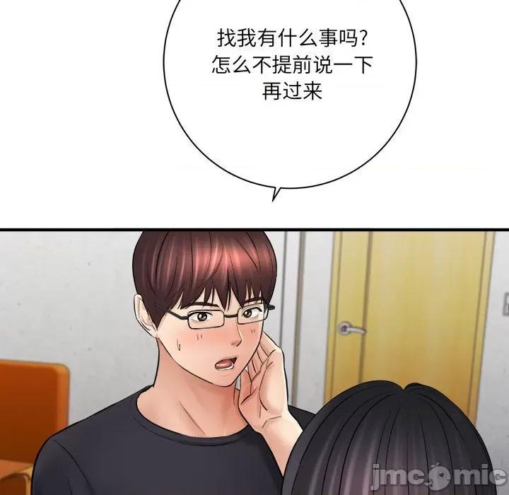 想做你的助手 想做你的助手-第 31 话 第15页