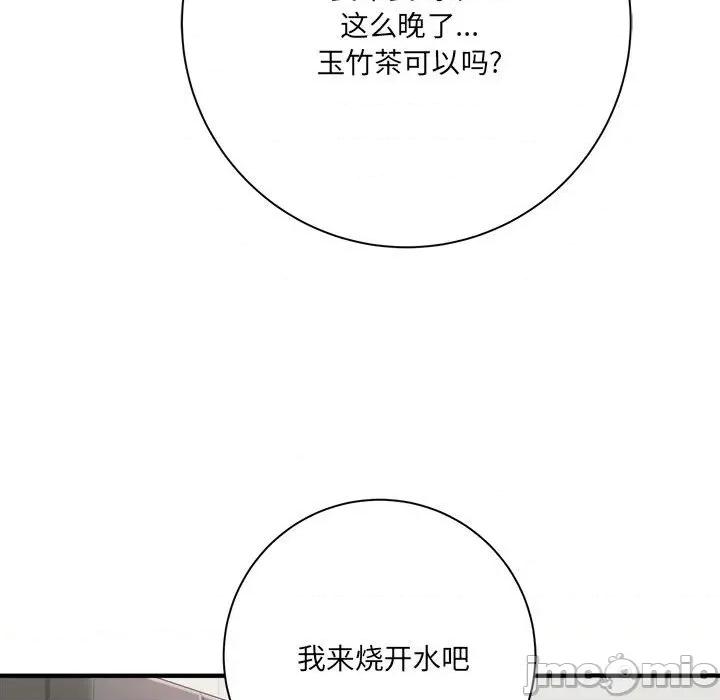 想做你的助手 想做你的助手-第 31 话 第20页