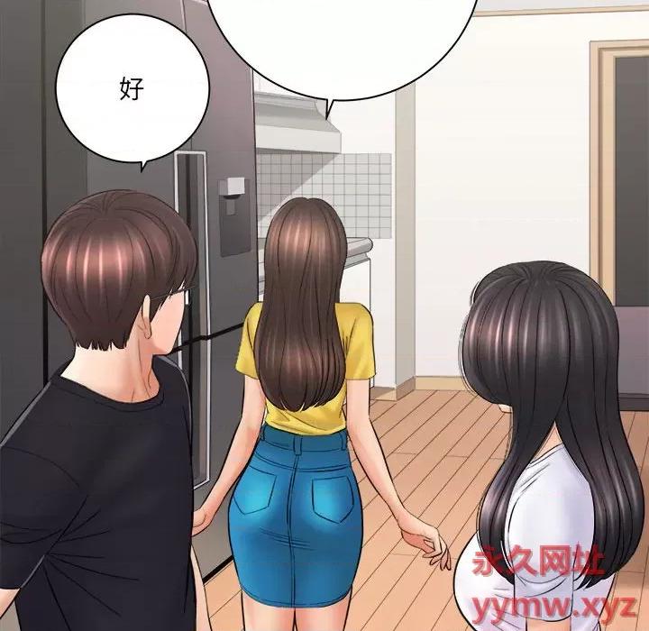 想做你的助手 想做你的助手-第 31 话 第21页