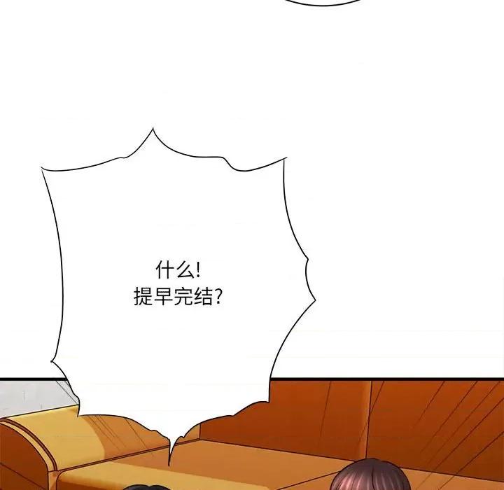 想做你的助手 想做你的助手-第 31 话 第24页
