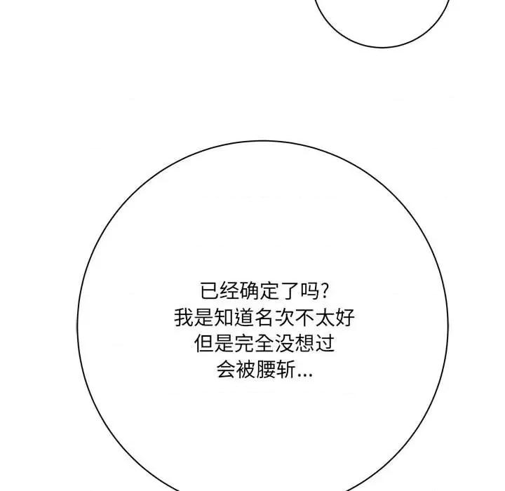 想做你的助手 想做你的助手-第 31 话 第26页