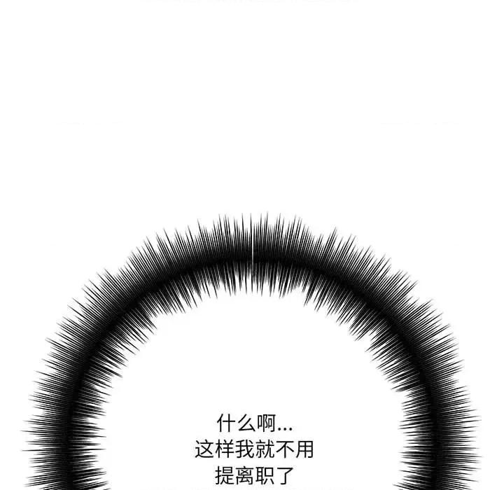 想做你的助手 想做你的助手-第 31 话 第31页