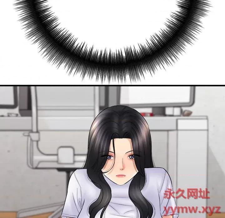 想做你的助手 想做你的助手-第 31 话 第32页