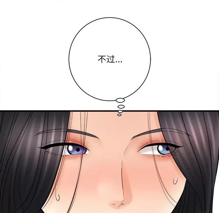 想做你的助手 想做你的助手-第 31 话 第34页