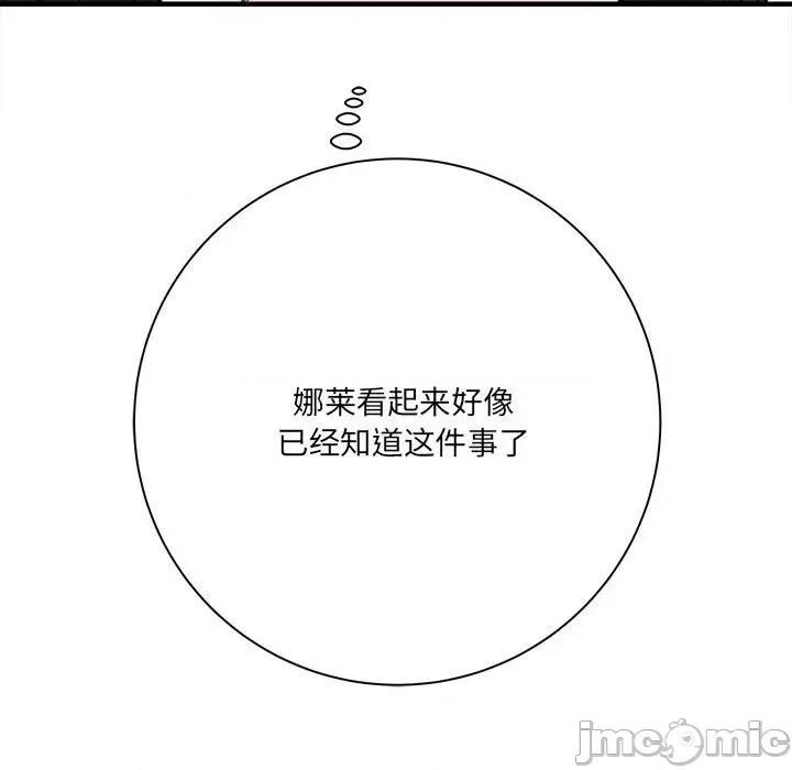 想做你的助手 想做你的助手-第 31 话 第35页