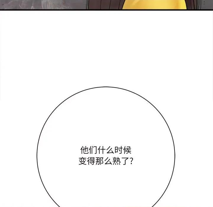 想做你的助手 想做你的助手-第 31 话 第41页