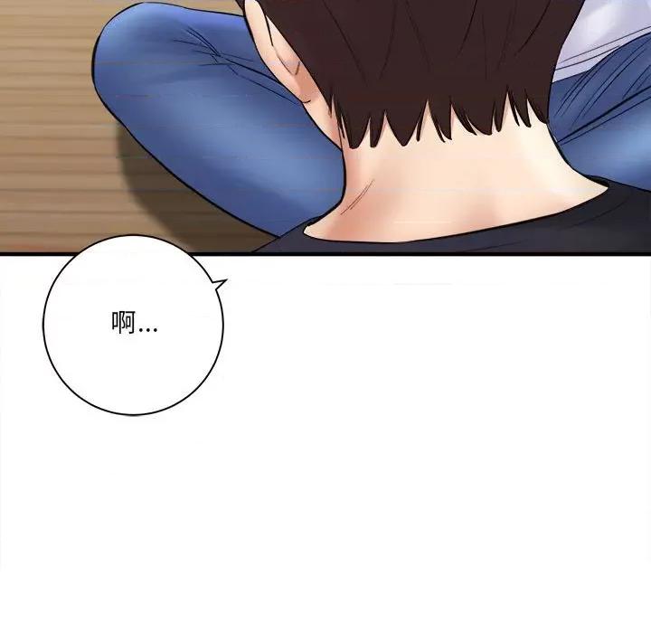 想做你的助手 想做你的助手-第 31 话 第46页
