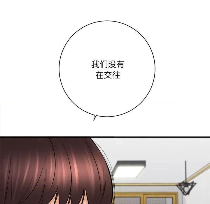 想做你的助手 想做你的助手-第 31 话 第47页
