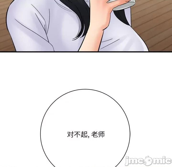 想做你的助手 想做你的助手-第 31 话 第55页