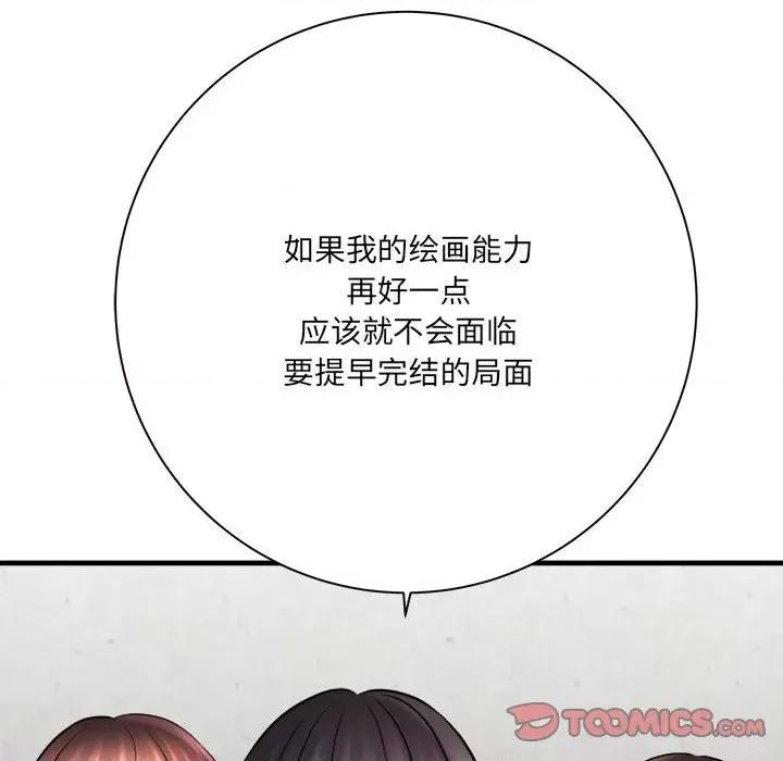 想做你的助手 想做你的助手-第 31 话 第57页