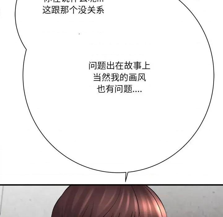 想做你的助手 想做你的助手-第 31 话 第59页