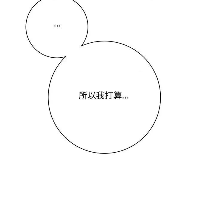 想做你的助手 想做你的助手-第 31 话 第61页