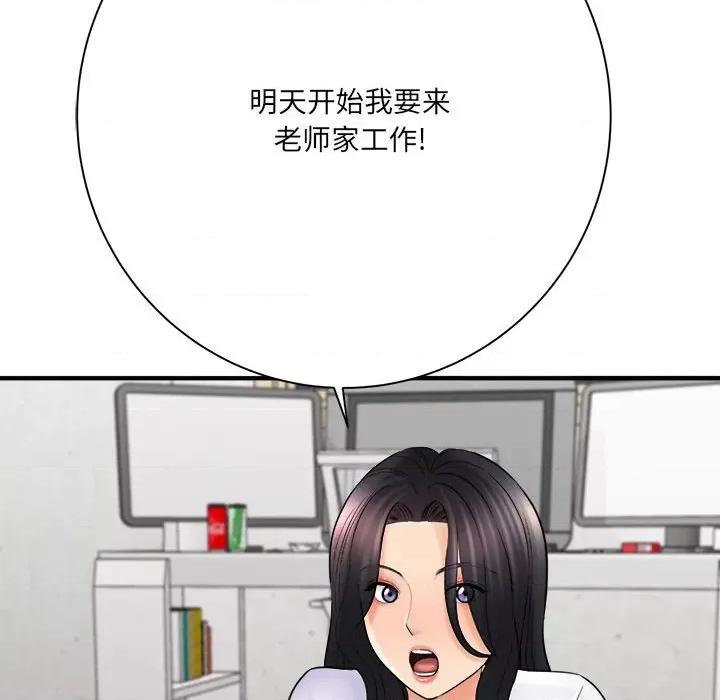 想做你的助手 想做你的助手-第 31 话 第63页