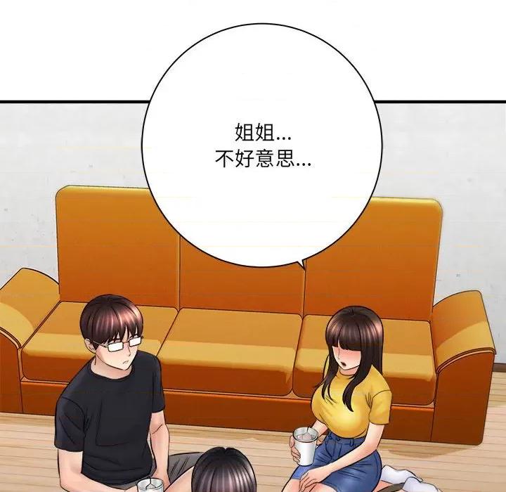 想做你的助手 想做你的助手-第 31 话 第69页
